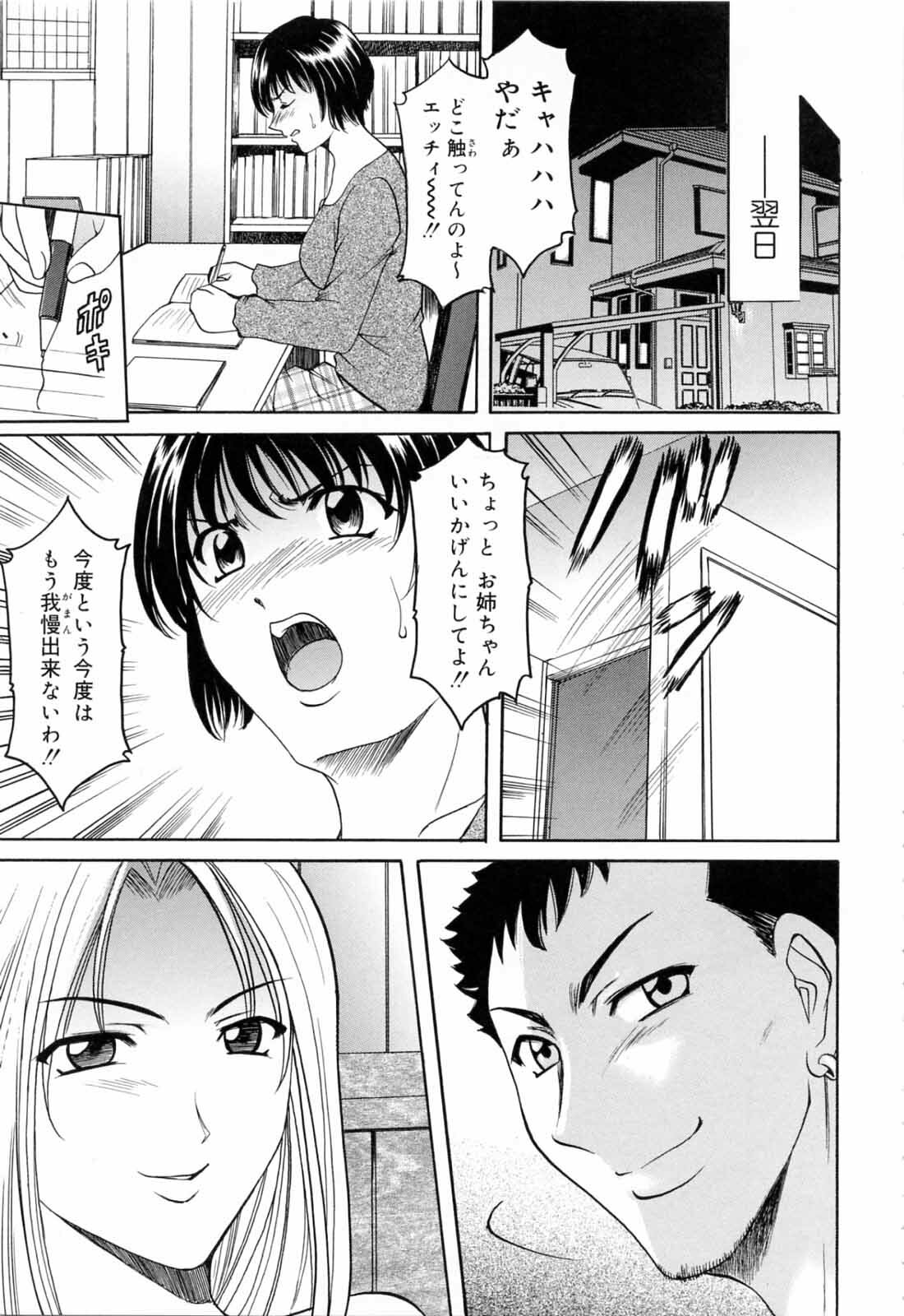 [Hoshino Ryuichi] Saisyoku Inbi page 119 full