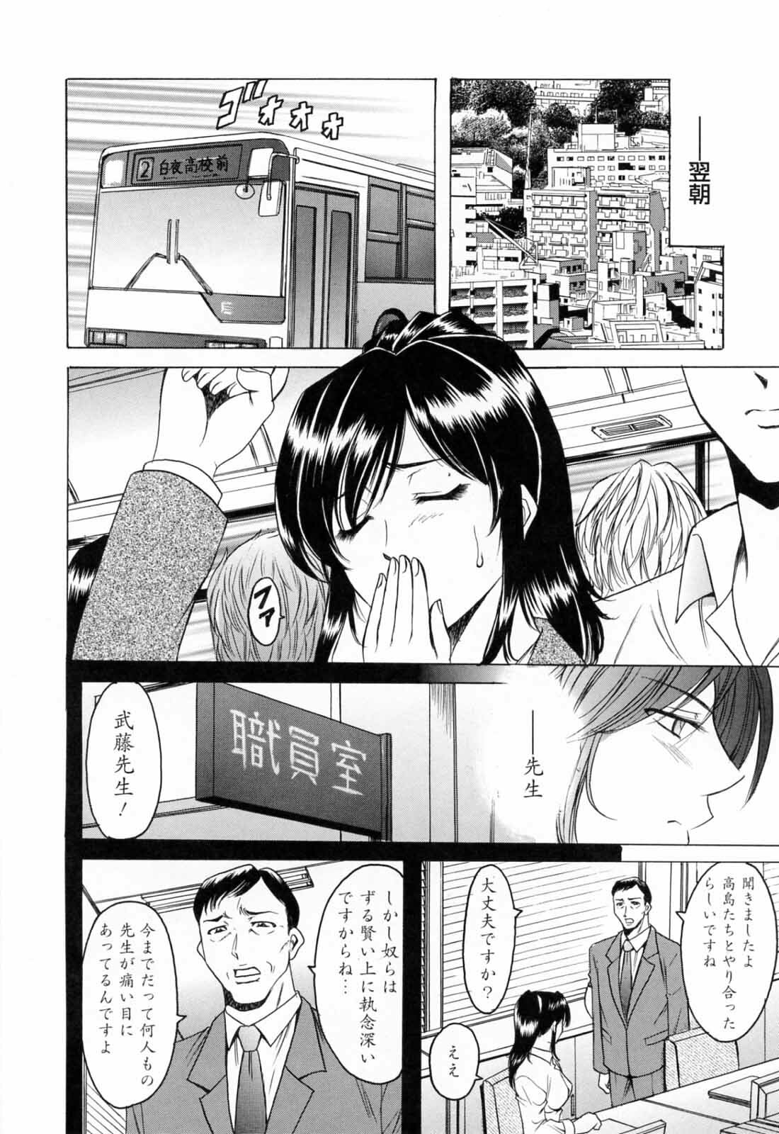 [Hoshino Ryuichi] Saisyoku Inbi page 12 full