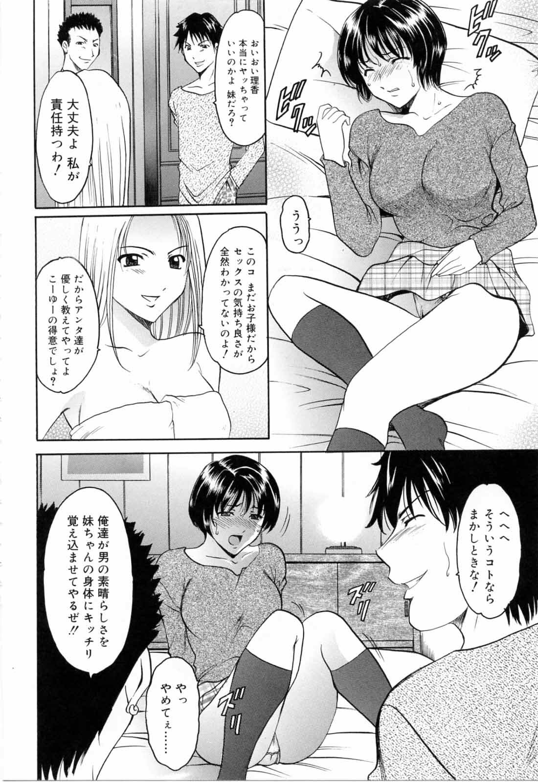 [Hoshino Ryuichi] Saisyoku Inbi page 122 full