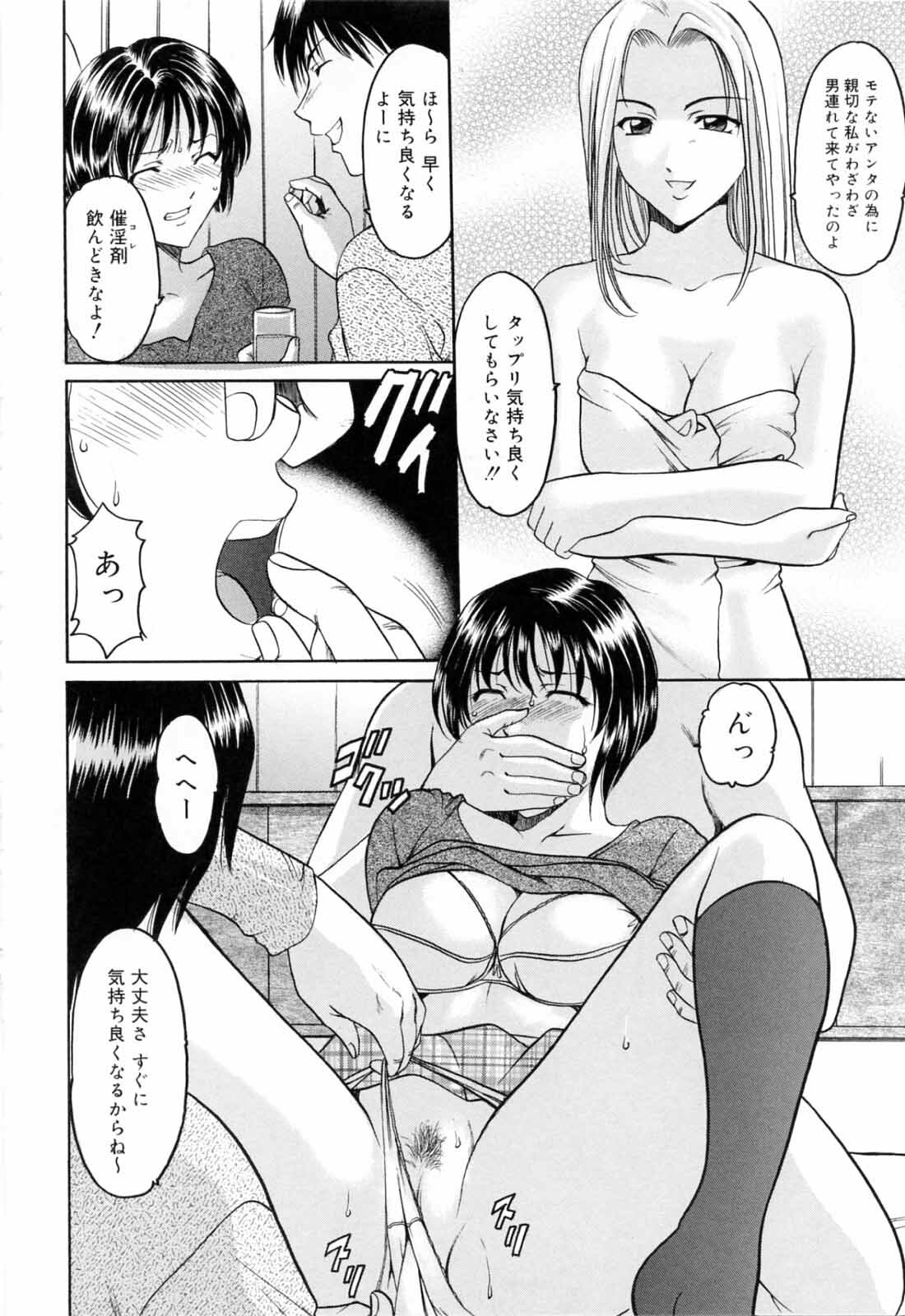 [Hoshino Ryuichi] Saisyoku Inbi page 124 full