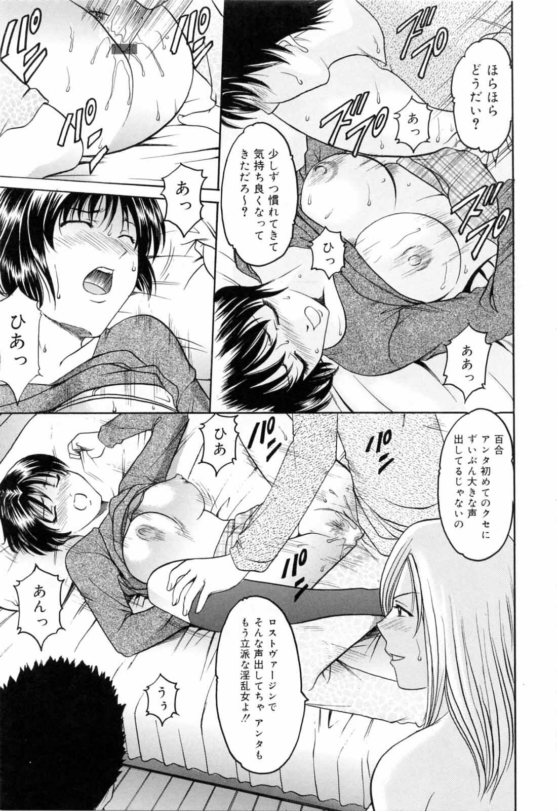 [Hoshino Ryuichi] Saisyoku Inbi page 129 full