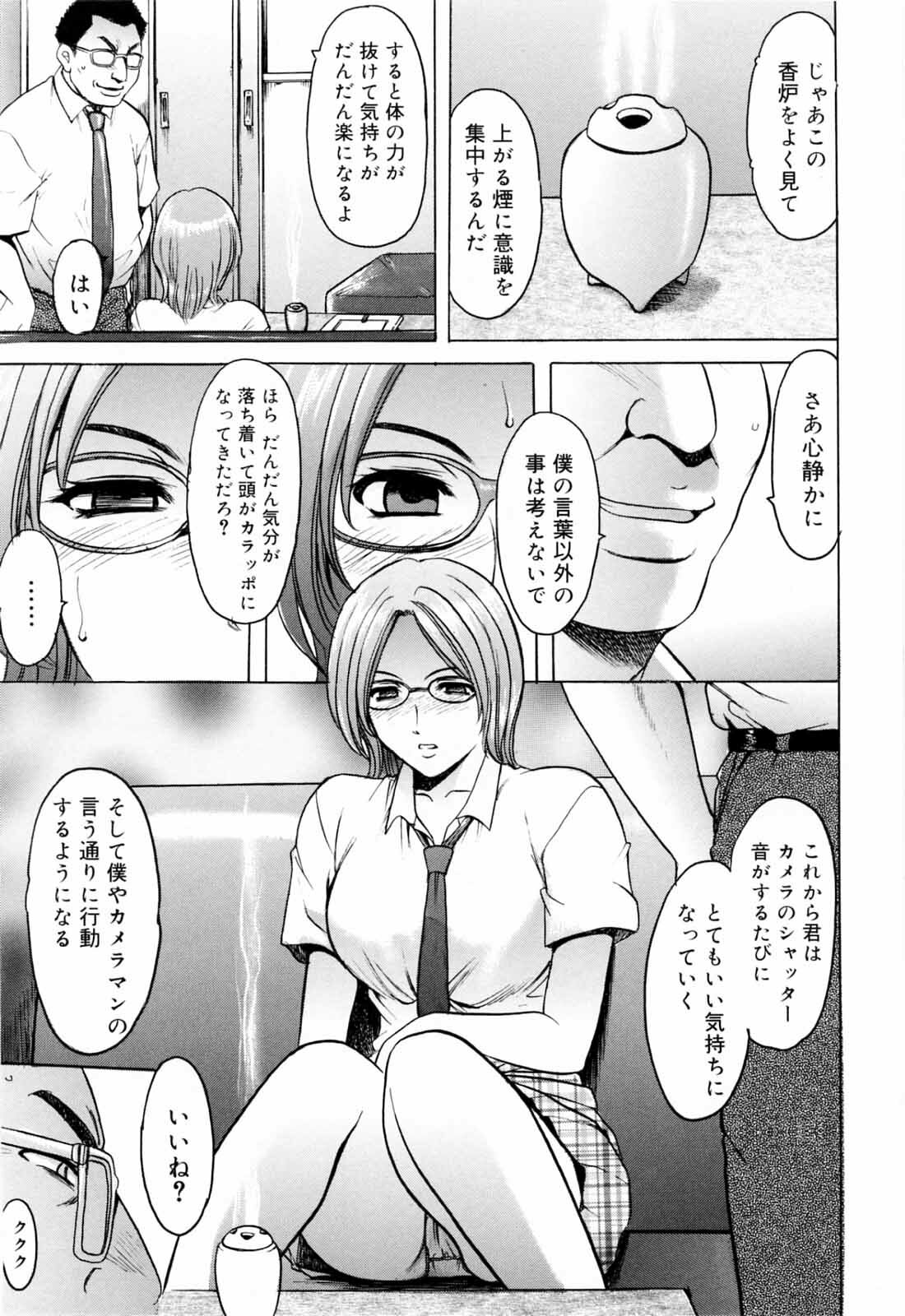 [Hoshino Ryuichi] Saisyoku Inbi page 140 full