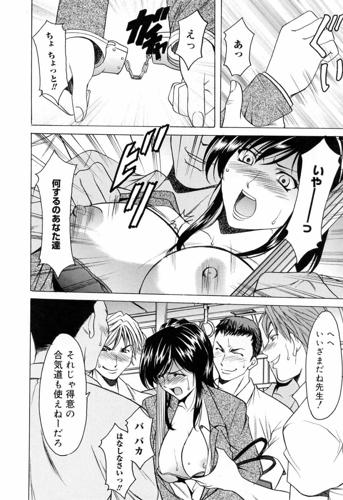 [Hoshino Ryuichi] Saisyoku Inbi page 16 full