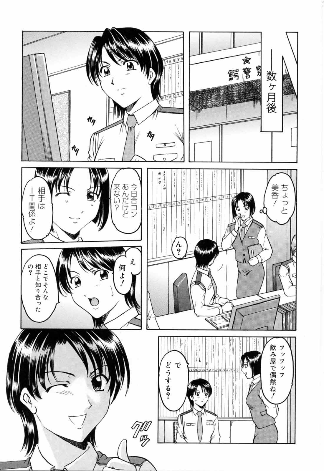 [Hoshino Ryuichi] Saisyoku Inbi page 167 full