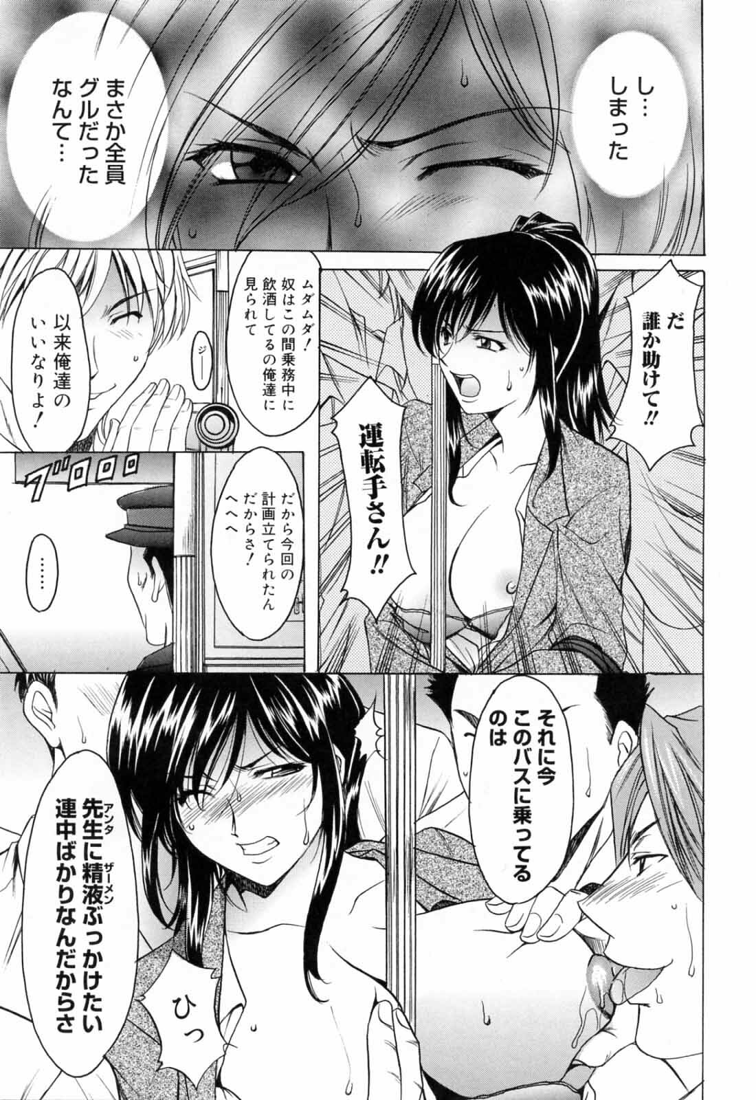 [Hoshino Ryuichi] Saisyoku Inbi page 17 full