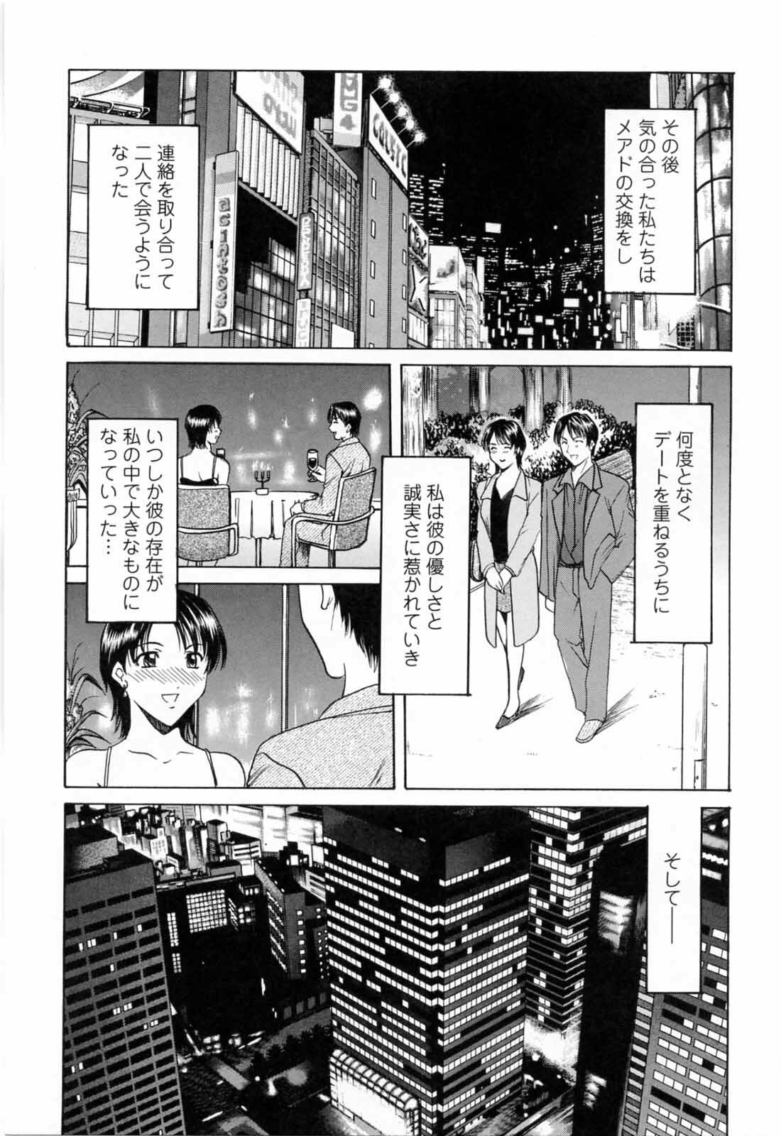 [Hoshino Ryuichi] Saisyoku Inbi page 171 full