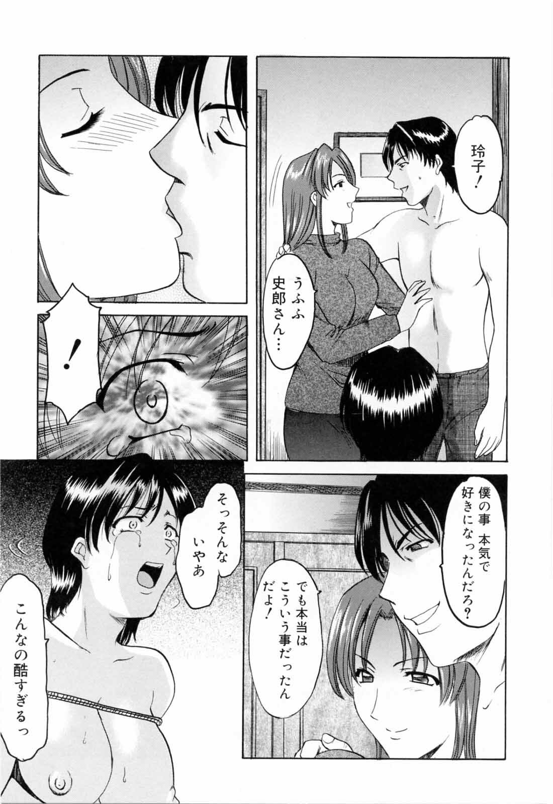 [Hoshino Ryuichi] Saisyoku Inbi page 183 full