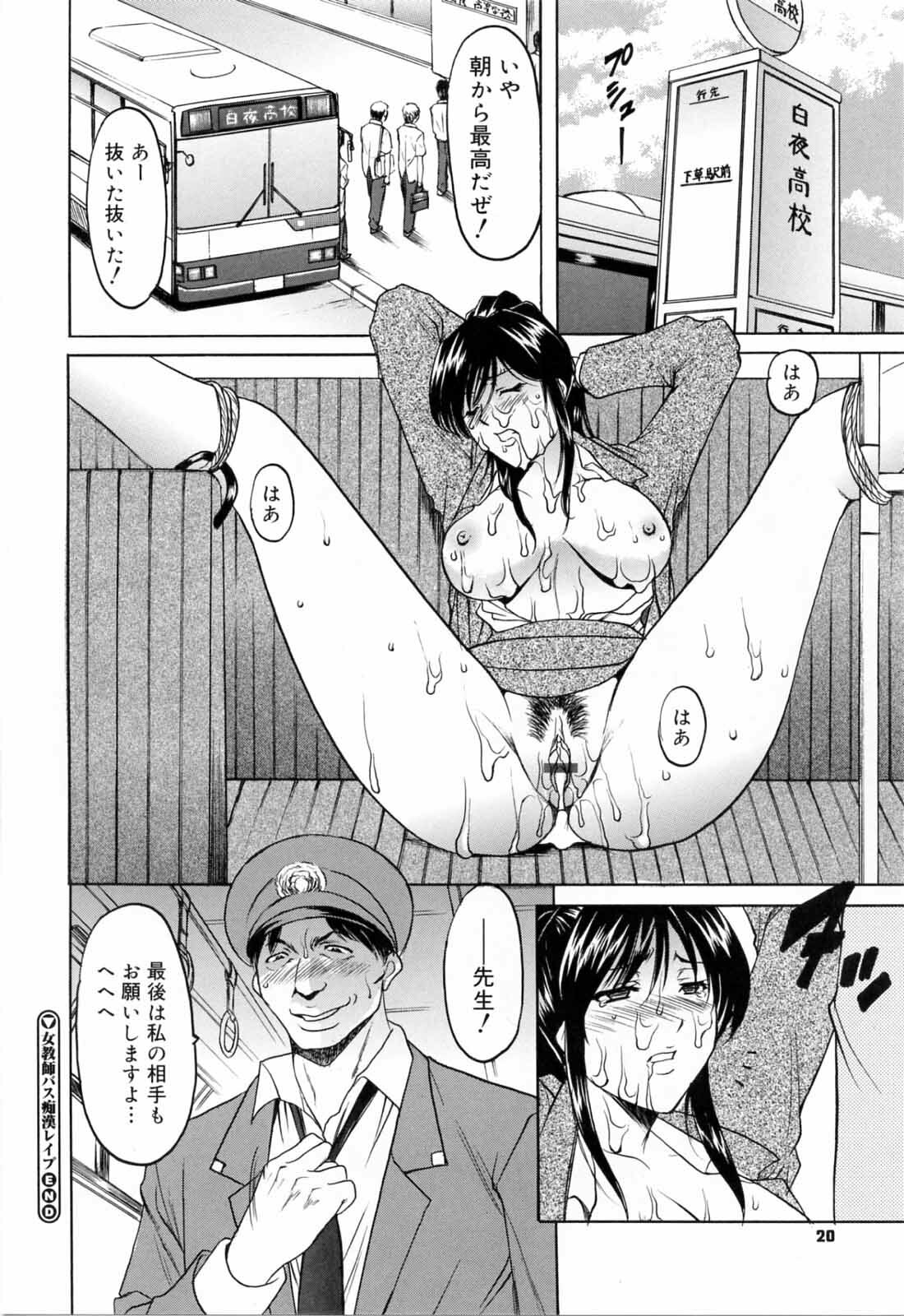 [Hoshino Ryuichi] Saisyoku Inbi page 24 full