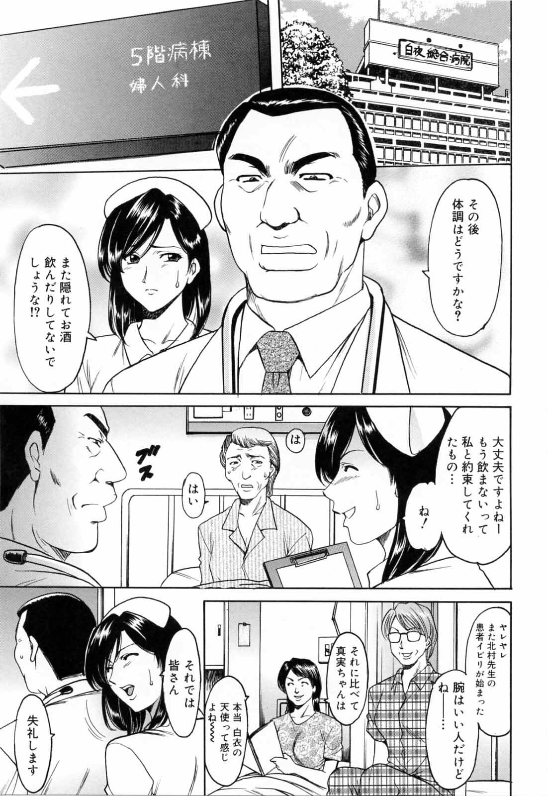 [Hoshino Ryuichi] Saisyoku Inbi page 25 full