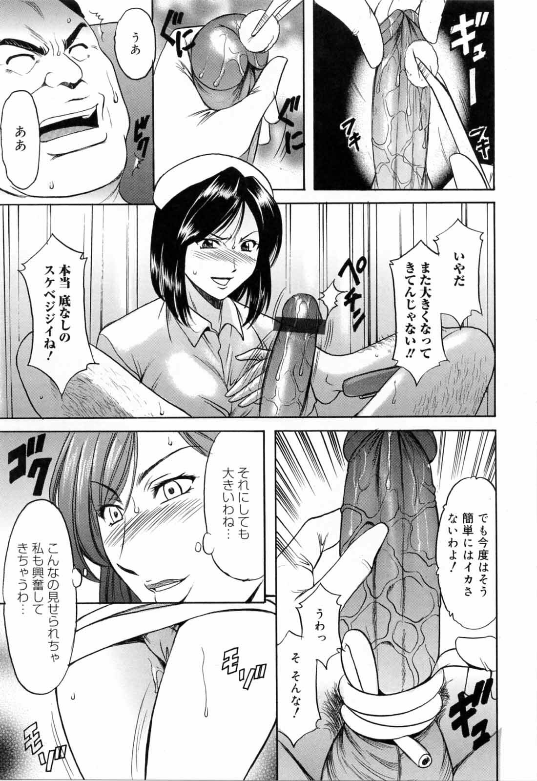 [Hoshino Ryuichi] Saisyoku Inbi page 33 full