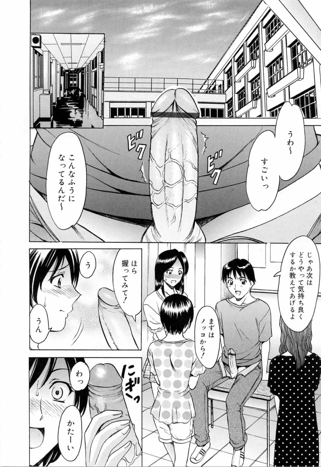 [Hoshino Ryuichi] Saisyoku Inbi page 46 full
