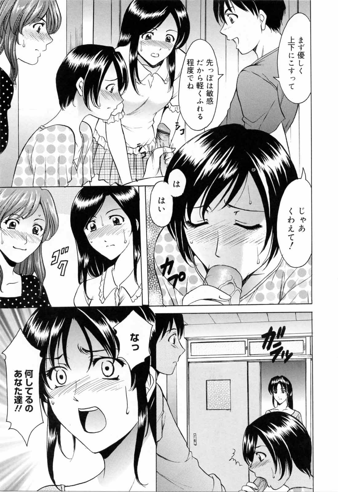 [Hoshino Ryuichi] Saisyoku Inbi page 47 full