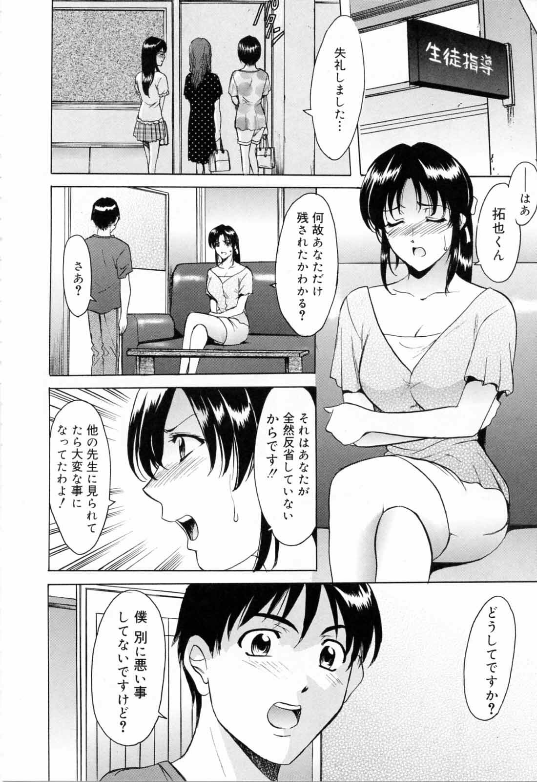 [Hoshino Ryuichi] Saisyoku Inbi page 48 full