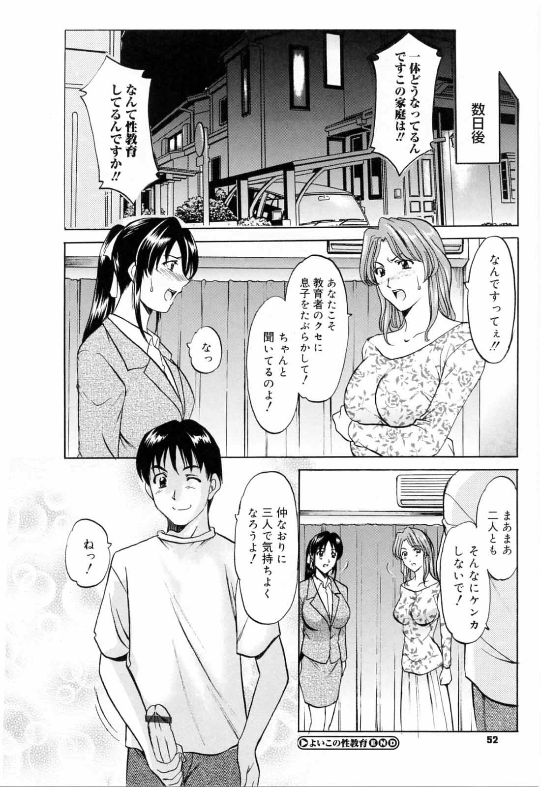 [Hoshino Ryuichi] Saisyoku Inbi page 56 full