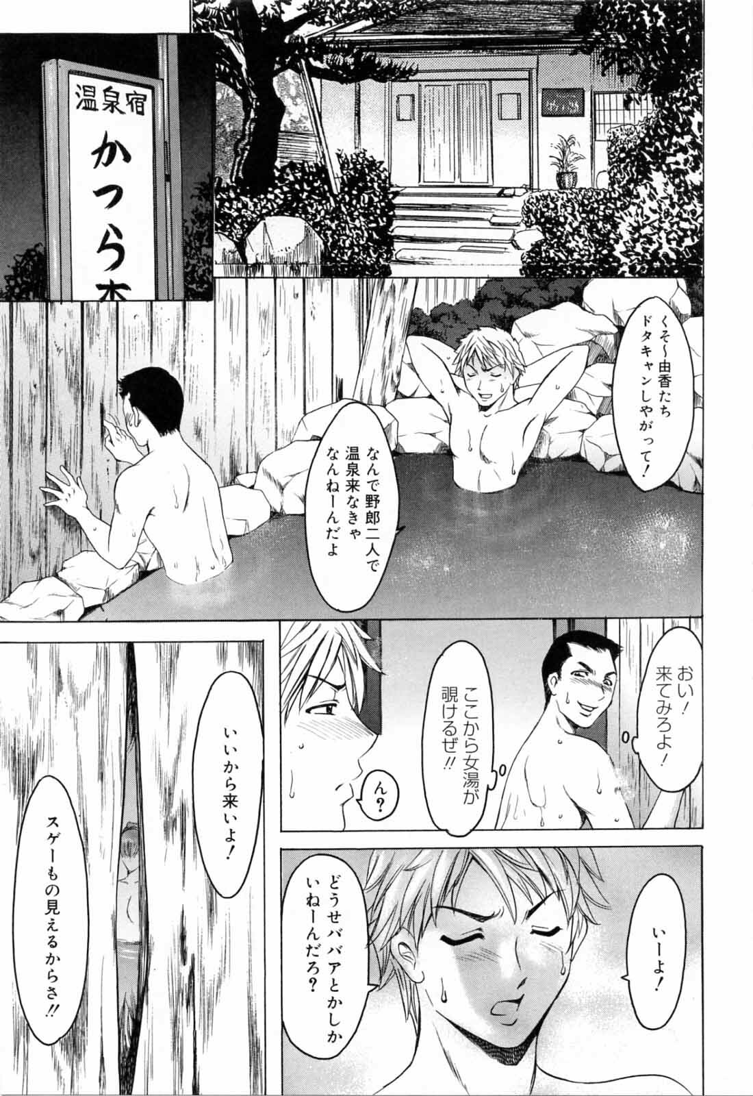 [Hoshino Ryuichi] Saisyoku Inbi page 57 full