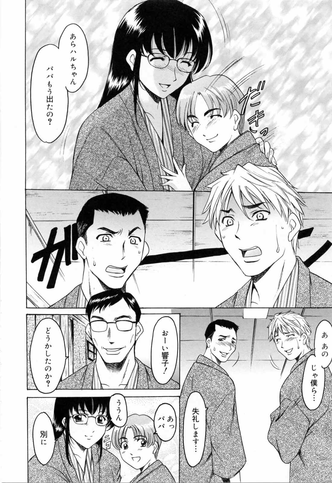 [Hoshino Ryuichi] Saisyoku Inbi page 60 full