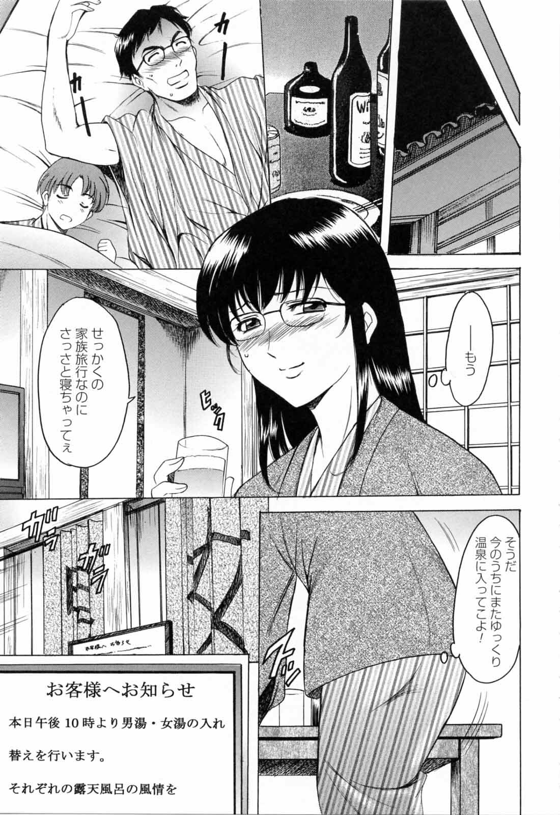 [Hoshino Ryuichi] Saisyoku Inbi page 61 full