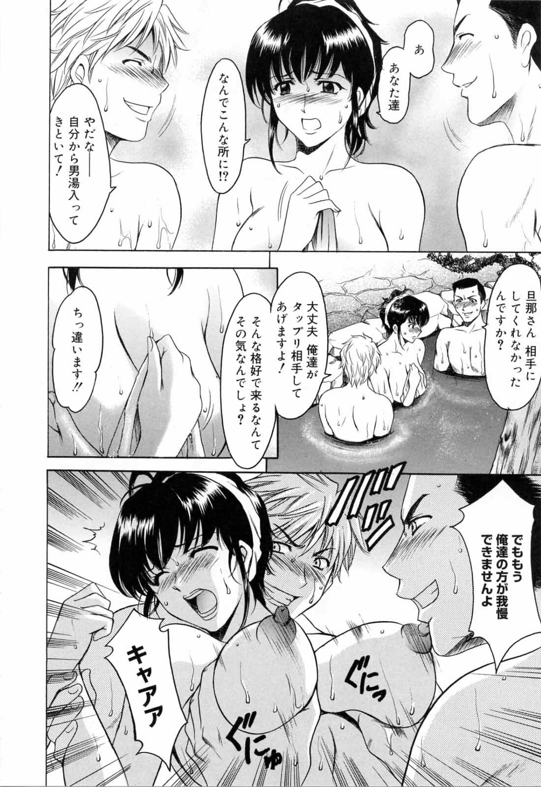 [Hoshino Ryuichi] Saisyoku Inbi page 64 full