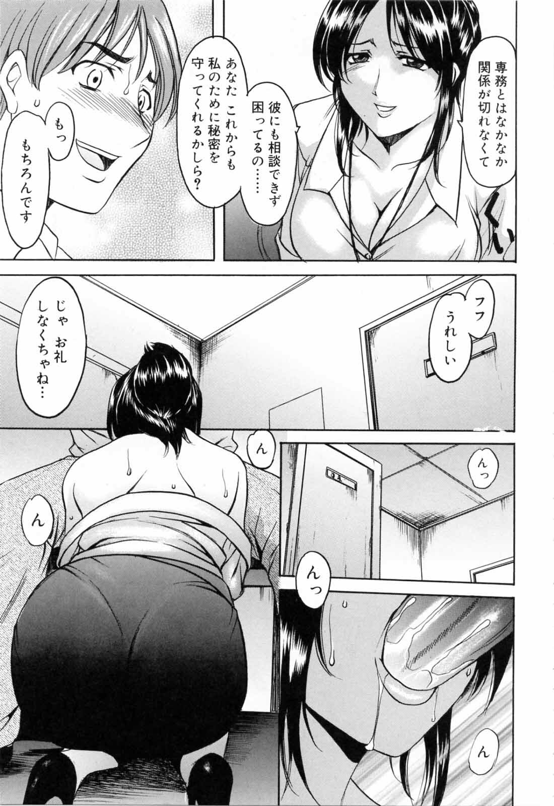 [Hoshino Ryuichi] Saisyoku Inbi page 89 full