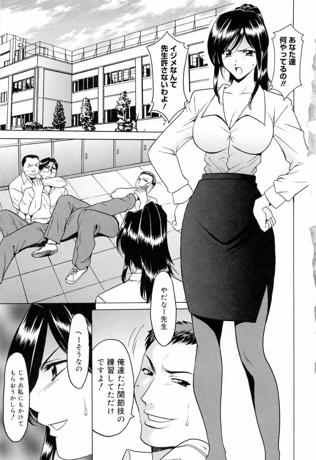 [Hoshino Ryuichi] Saisyoku Inbi page 9 full