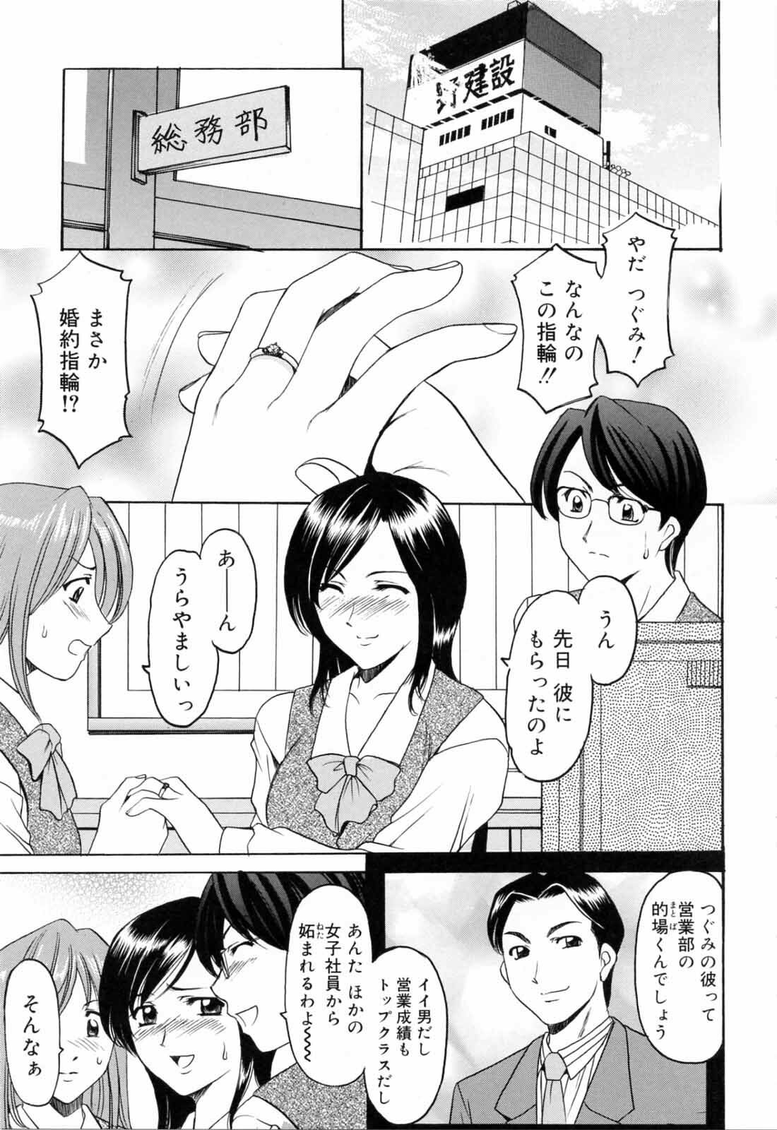 [Hoshino Ryuichi] Saisyoku Inbi page 93 full