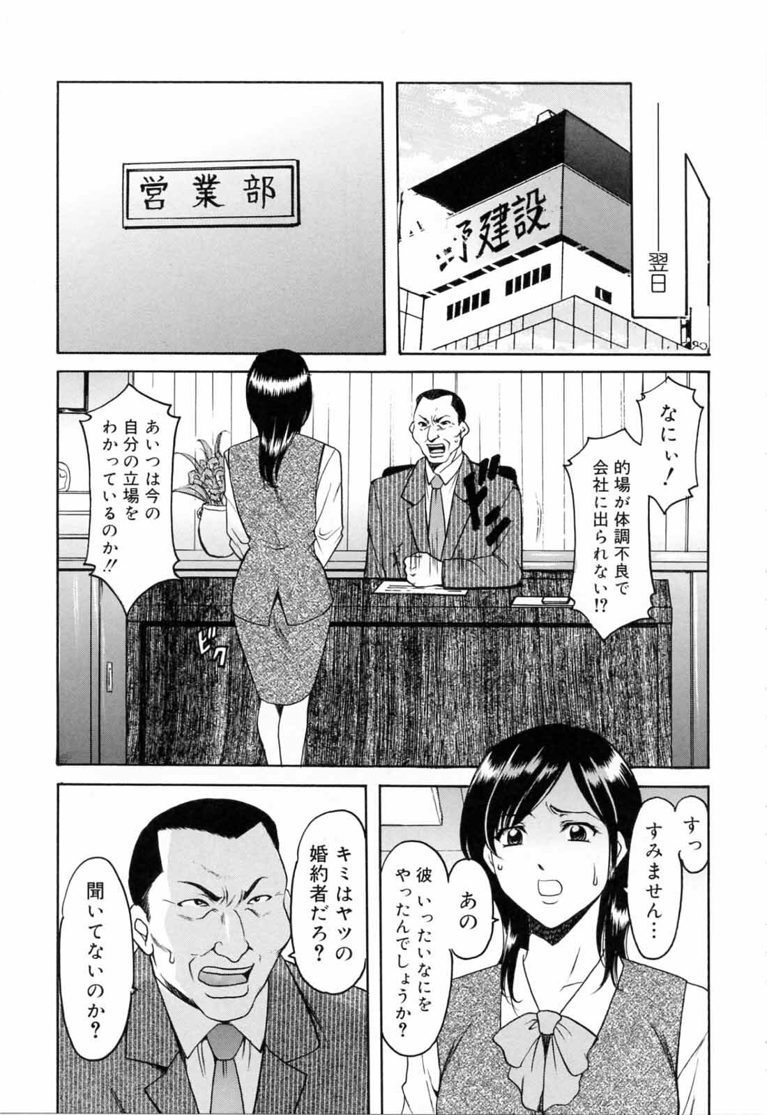 [Hoshino Ryuichi] Saisyoku Inbi page 97 full