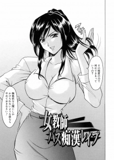 [Hoshino Ryuichi] Saisyoku Inbi - page 11
