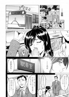 [Hoshino Ryuichi] Saisyoku Inbi - page 12