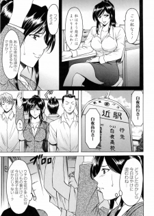 [Hoshino Ryuichi] Saisyoku Inbi - page 13