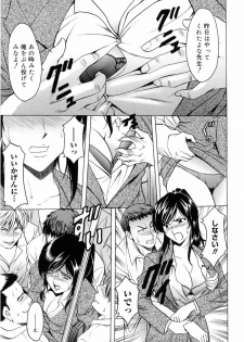 [Hoshino Ryuichi] Saisyoku Inbi - page 15