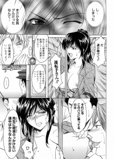 [Hoshino Ryuichi] Saisyoku Inbi - page 17