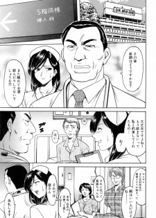 [Hoshino Ryuichi] Saisyoku Inbi - page 25