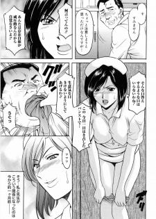[Hoshino Ryuichi] Saisyoku Inbi - page 27