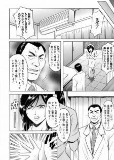 [Hoshino Ryuichi] Saisyoku Inbi - page 28