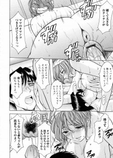 [Hoshino Ryuichi] Saisyoku Inbi - page 44