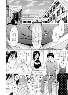 [Hoshino Ryuichi] Saisyoku Inbi - page 46