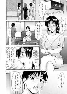 [Hoshino Ryuichi] Saisyoku Inbi - page 48
