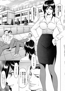 [Hoshino Ryuichi] Saisyoku Inbi - page 9