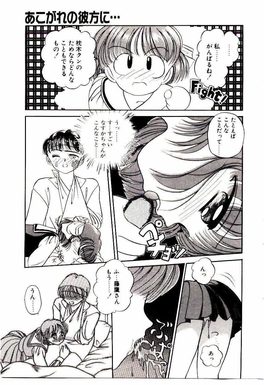 [Chunrouzan] Ochame no Kanzume page 110 full