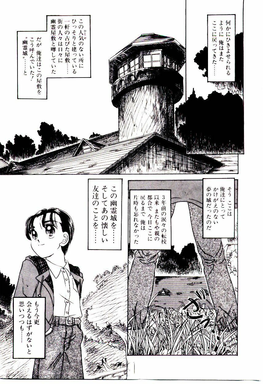 [Chunrouzan] Ochame no Kanzume page 162 full