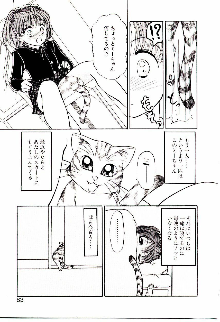 [Chunrouzan] Ochame no Kanzume page 84 full