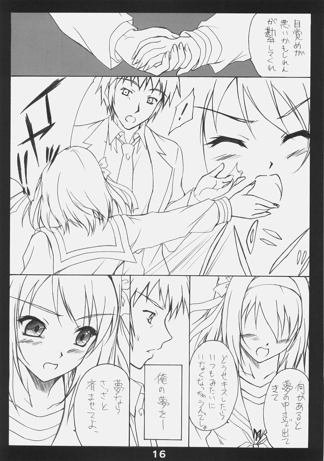 (C70) [Heaven's Gate (Andou Tomoya)] Suzumiya Haruhi no Shitto (Suzumiya Haruhi no Yuuutsu) page 15 full