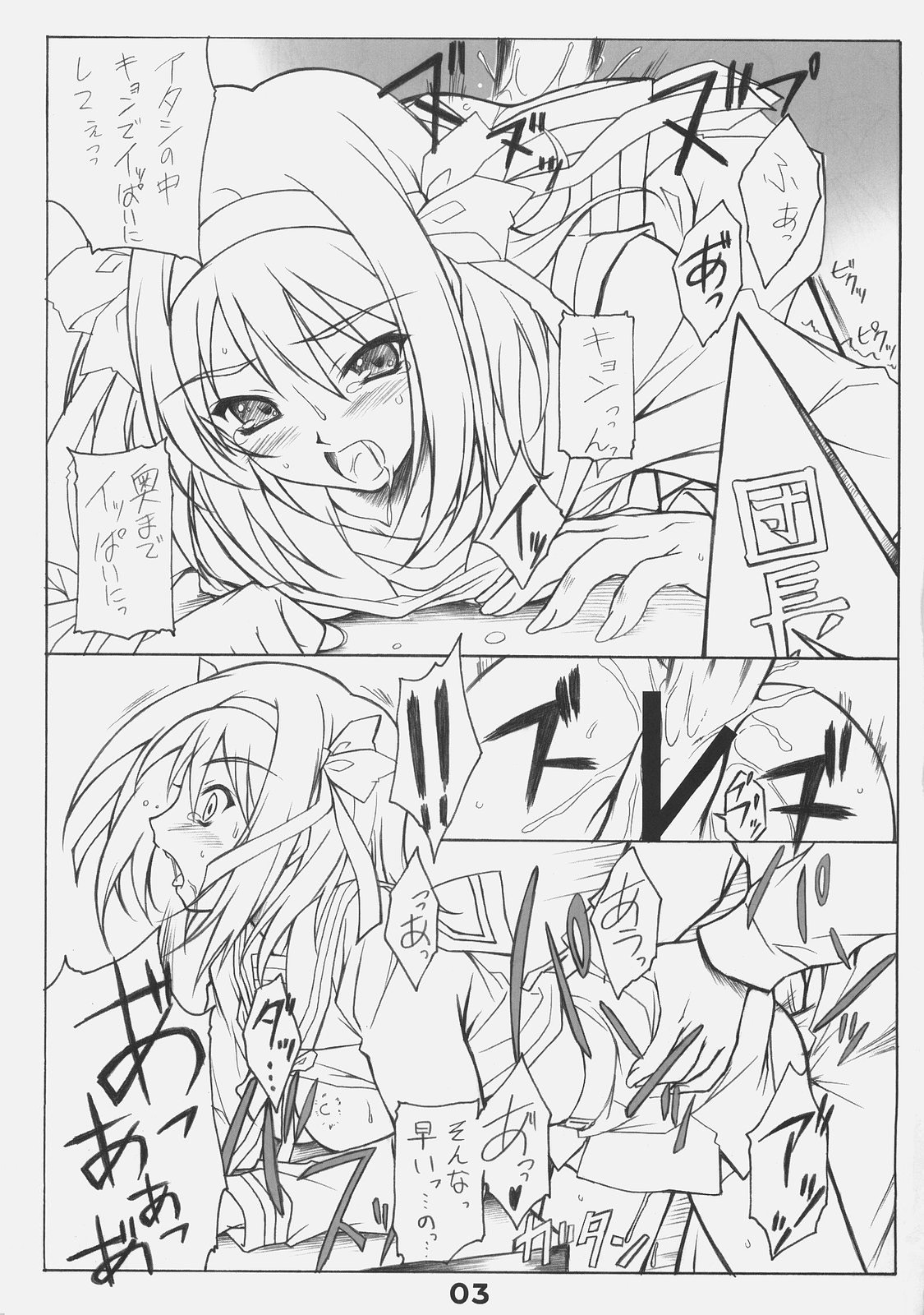 (C70) [Heaven's Gate (Andou Tomoya)] Suzumiya Haruhi no Shitto (Suzumiya Haruhi no Yuuutsu) page 2 full