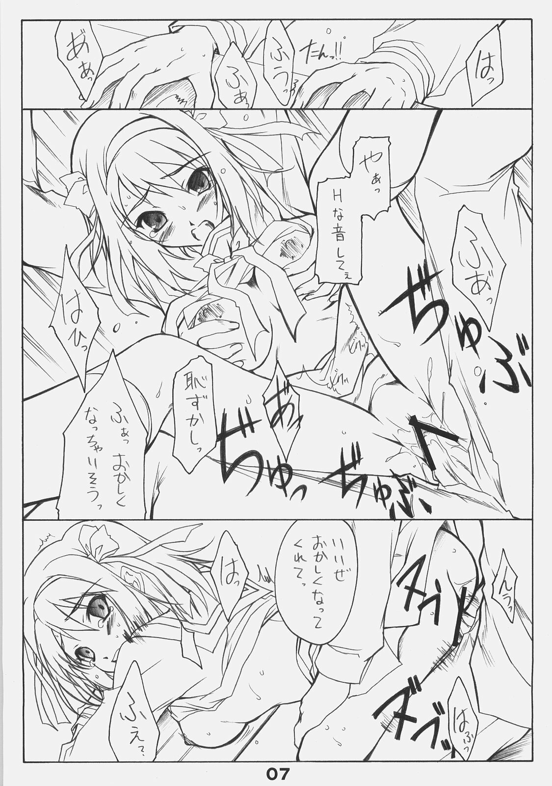 (C70) [Heaven's Gate (Andou Tomoya)] Suzumiya Haruhi no Shitto (Suzumiya Haruhi no Yuuutsu) page 6 full