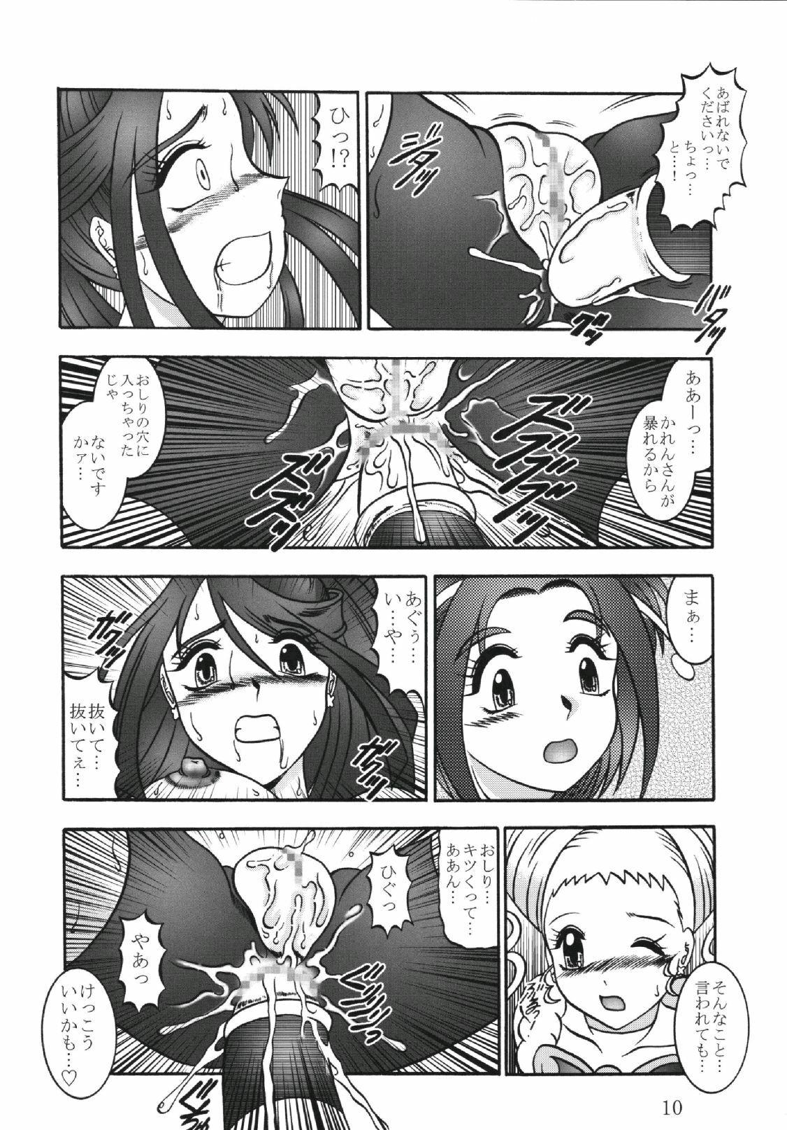(C73) [Studio Kyawn (Murakami Masaki)] GREATEST ECLIPSE Kochou Side:B [Broken] (Yes! Precure 5) page 10 full
