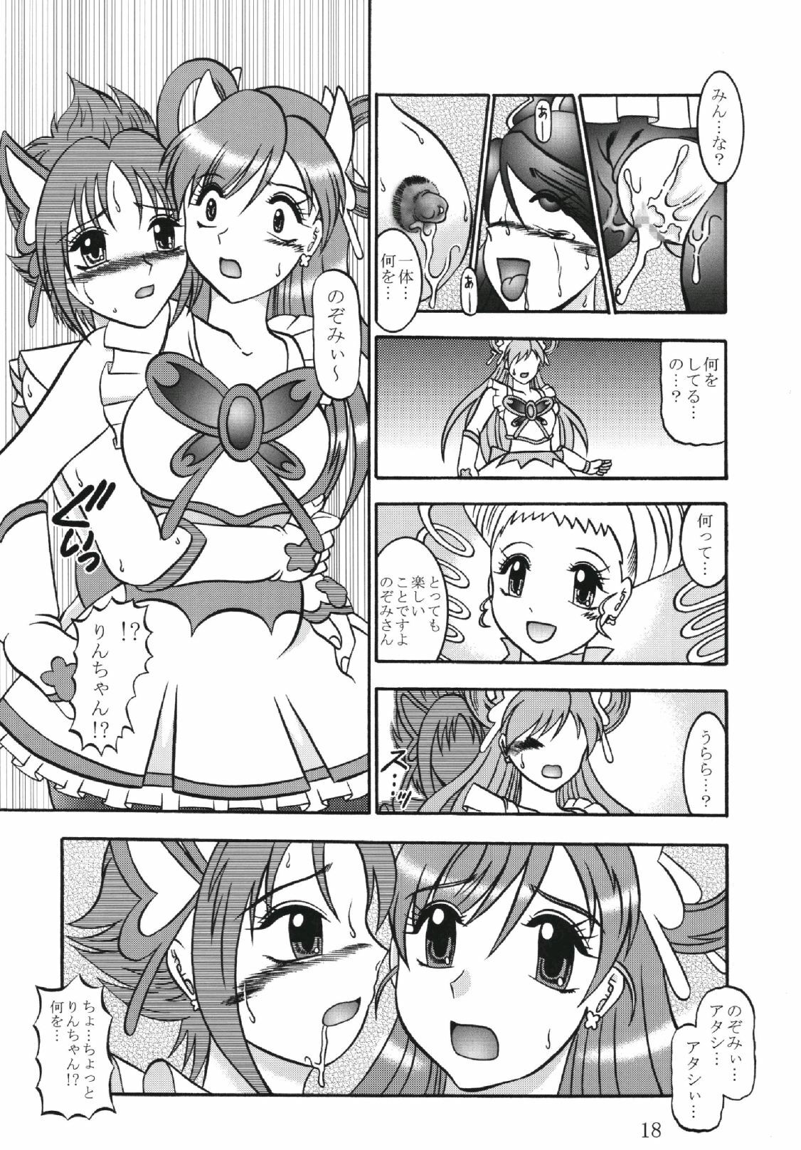 (C73) [Studio Kyawn (Murakami Masaki)] GREATEST ECLIPSE Kochou Side:B [Broken] (Yes! Precure 5) page 18 full