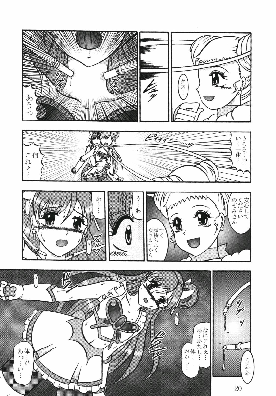 (C73) [Studio Kyawn (Murakami Masaki)] GREATEST ECLIPSE Kochou Side:B [Broken] (Yes! Precure 5) page 20 full