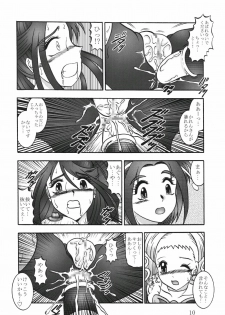(C73) [Studio Kyawn (Murakami Masaki)] GREATEST ECLIPSE Kochou Side:B [Broken] (Yes! Precure 5) - page 10