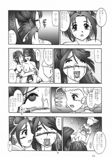 (C73) [Studio Kyawn (Murakami Masaki)] GREATEST ECLIPSE Kochou Side:B [Broken] (Yes! Precure 5) - page 12