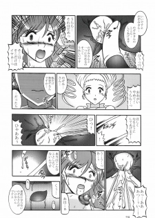 (C73) [Studio Kyawn (Murakami Masaki)] GREATEST ECLIPSE Kochou Side:B [Broken] (Yes! Precure 5) - page 28